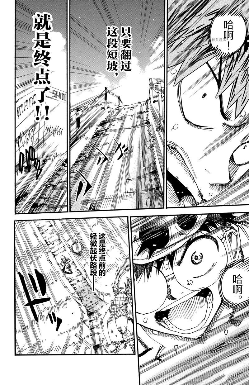 第599话