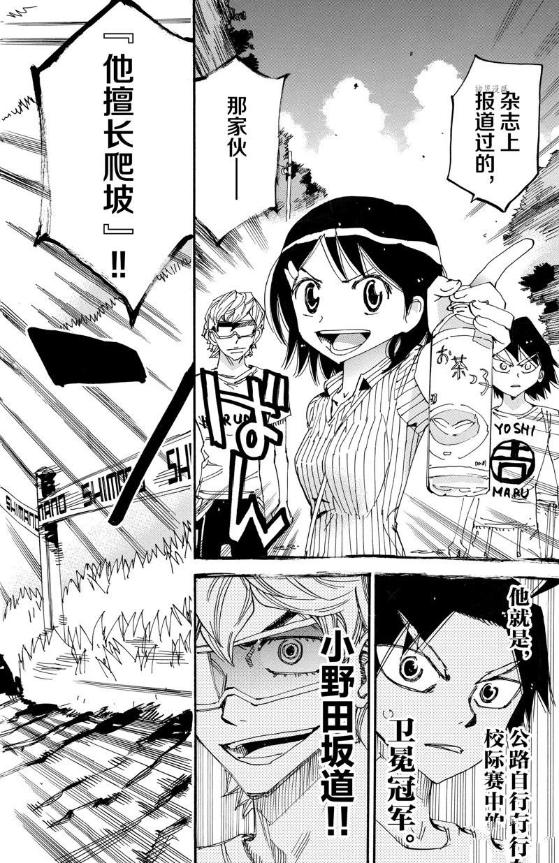 第599话
