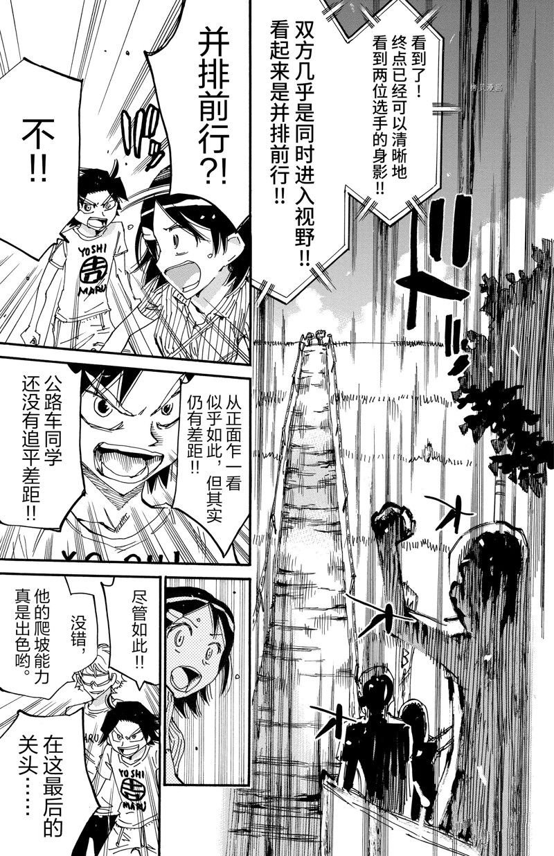 第599话