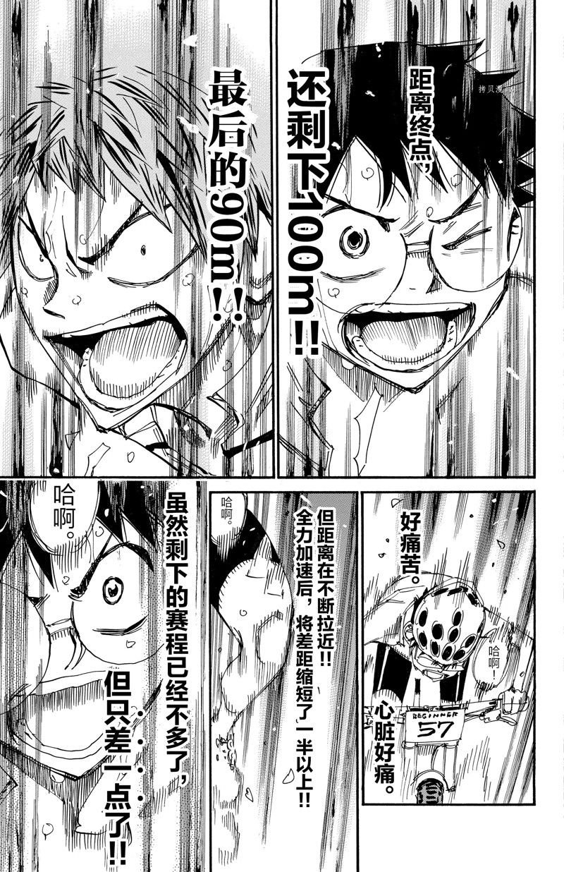 第599话