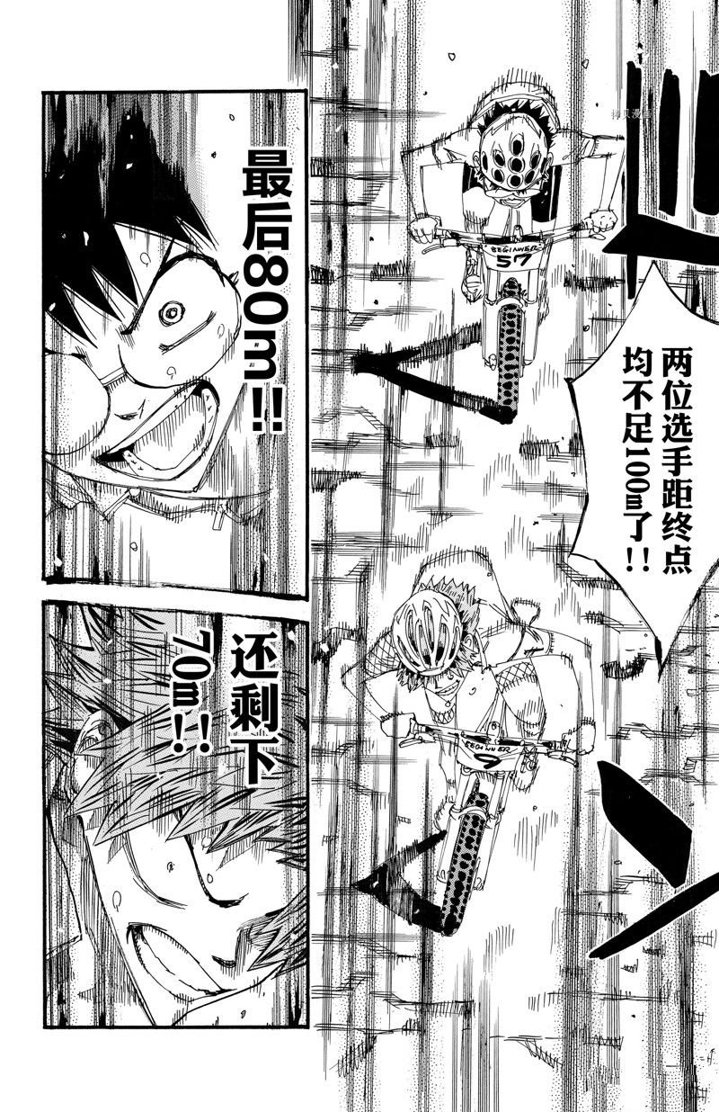 第599话