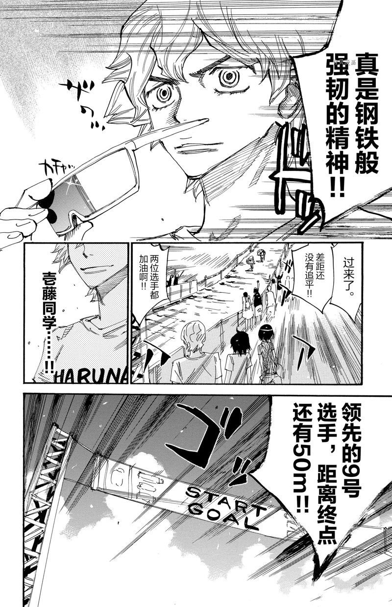 第599话
