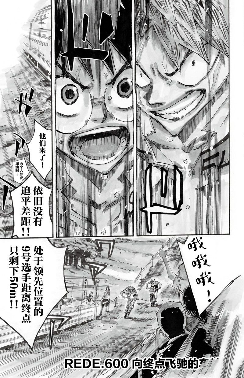 第600话