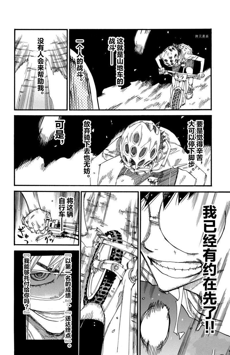 第600话