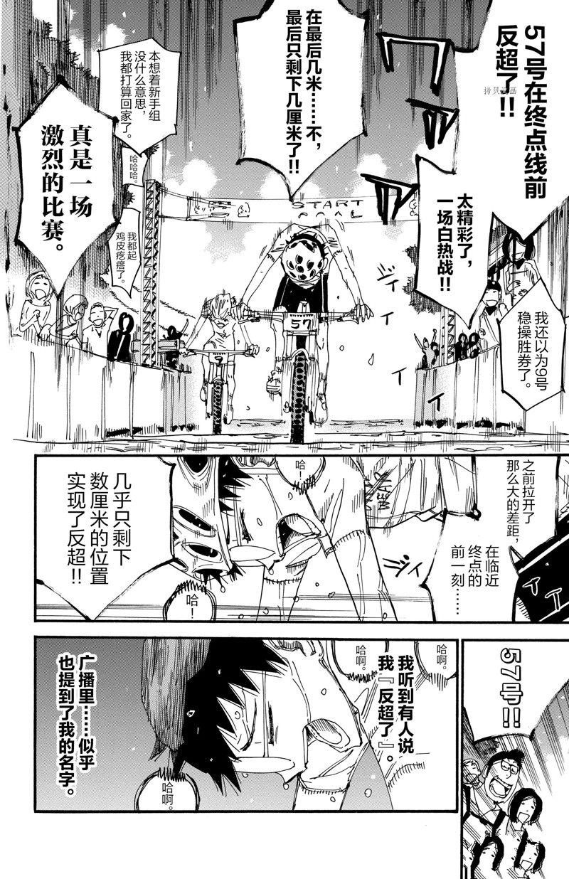 第601话