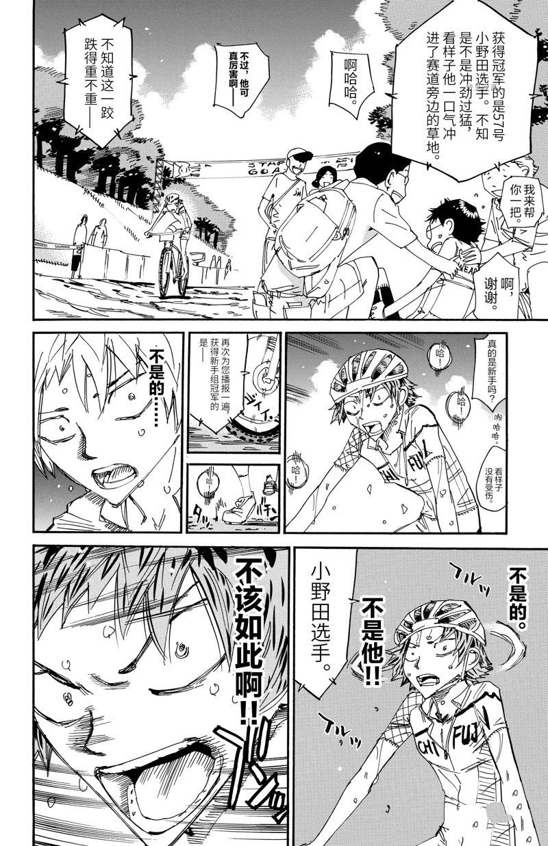 第601话