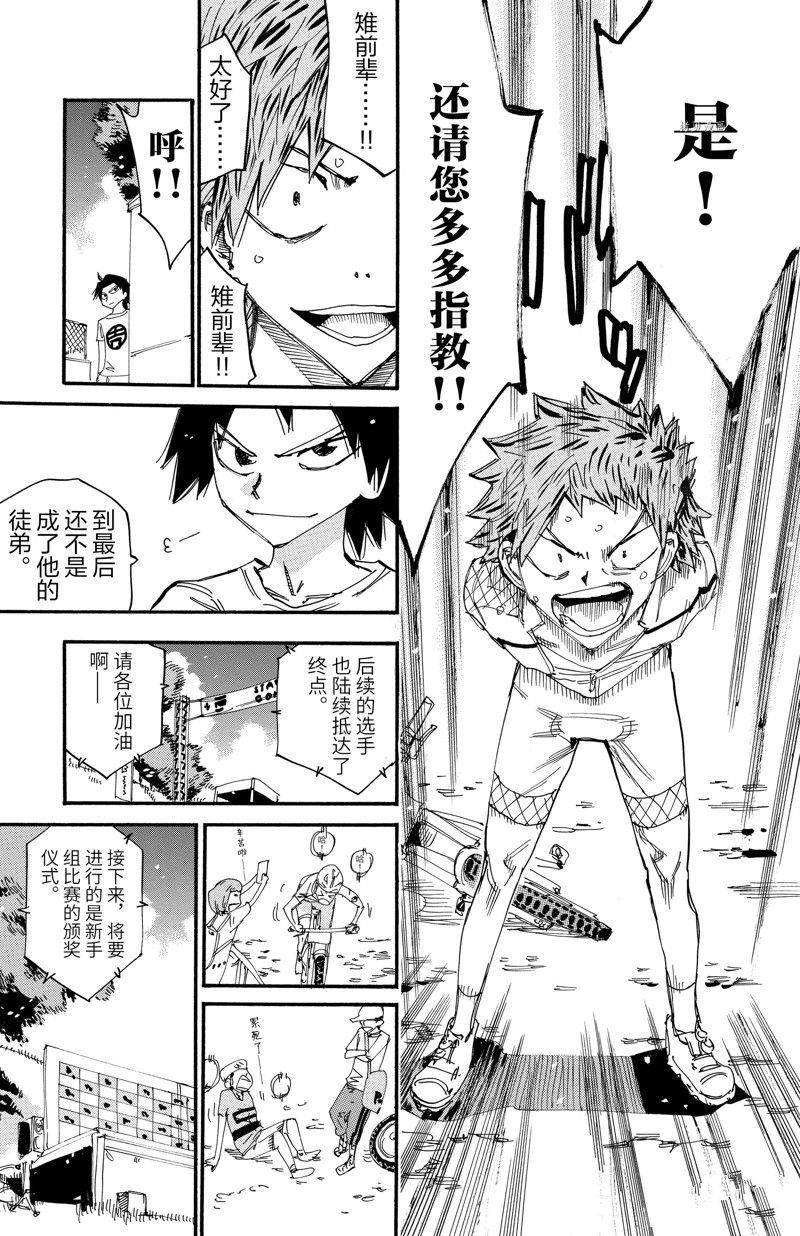 第601话