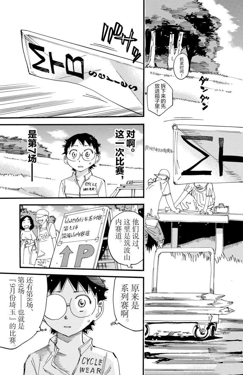 第602话