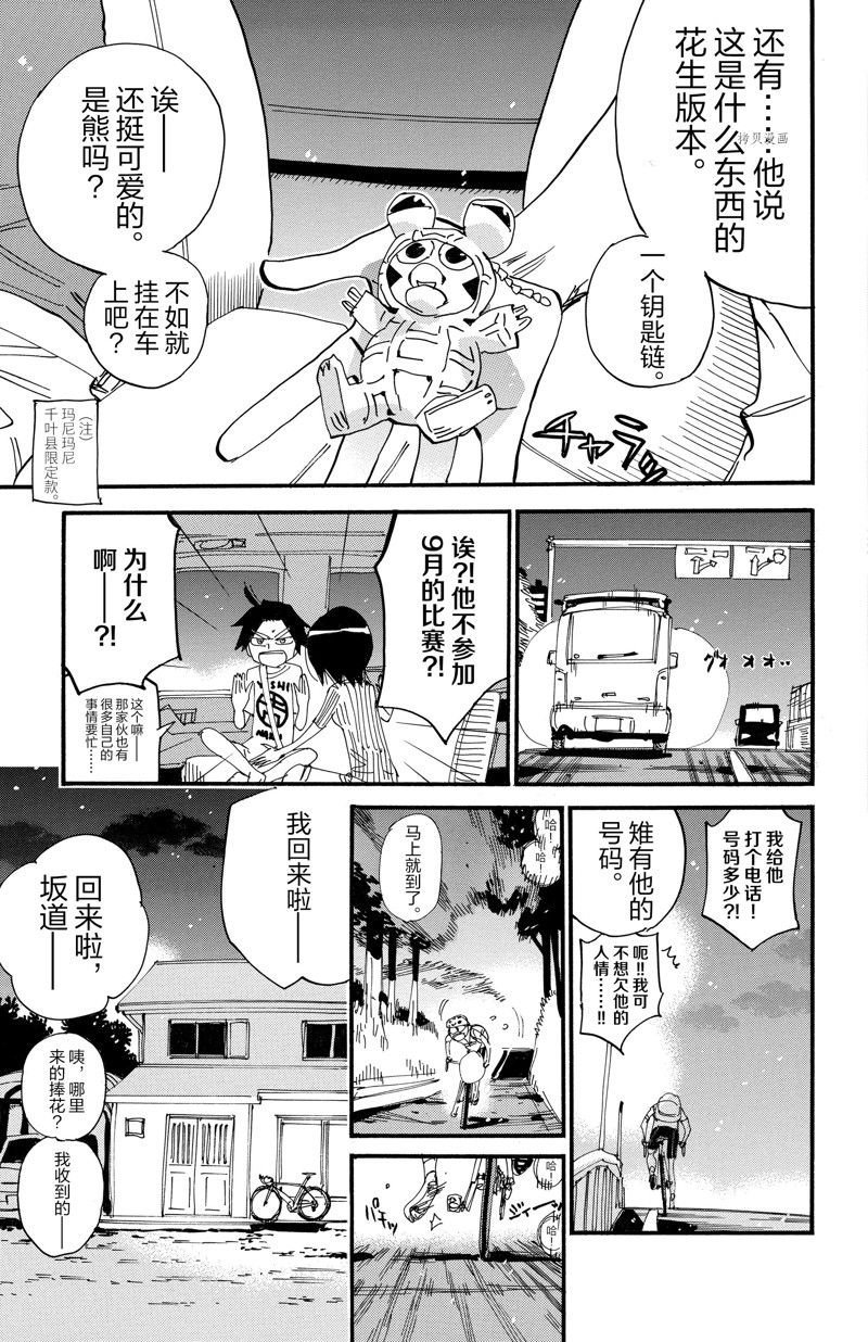 第602话