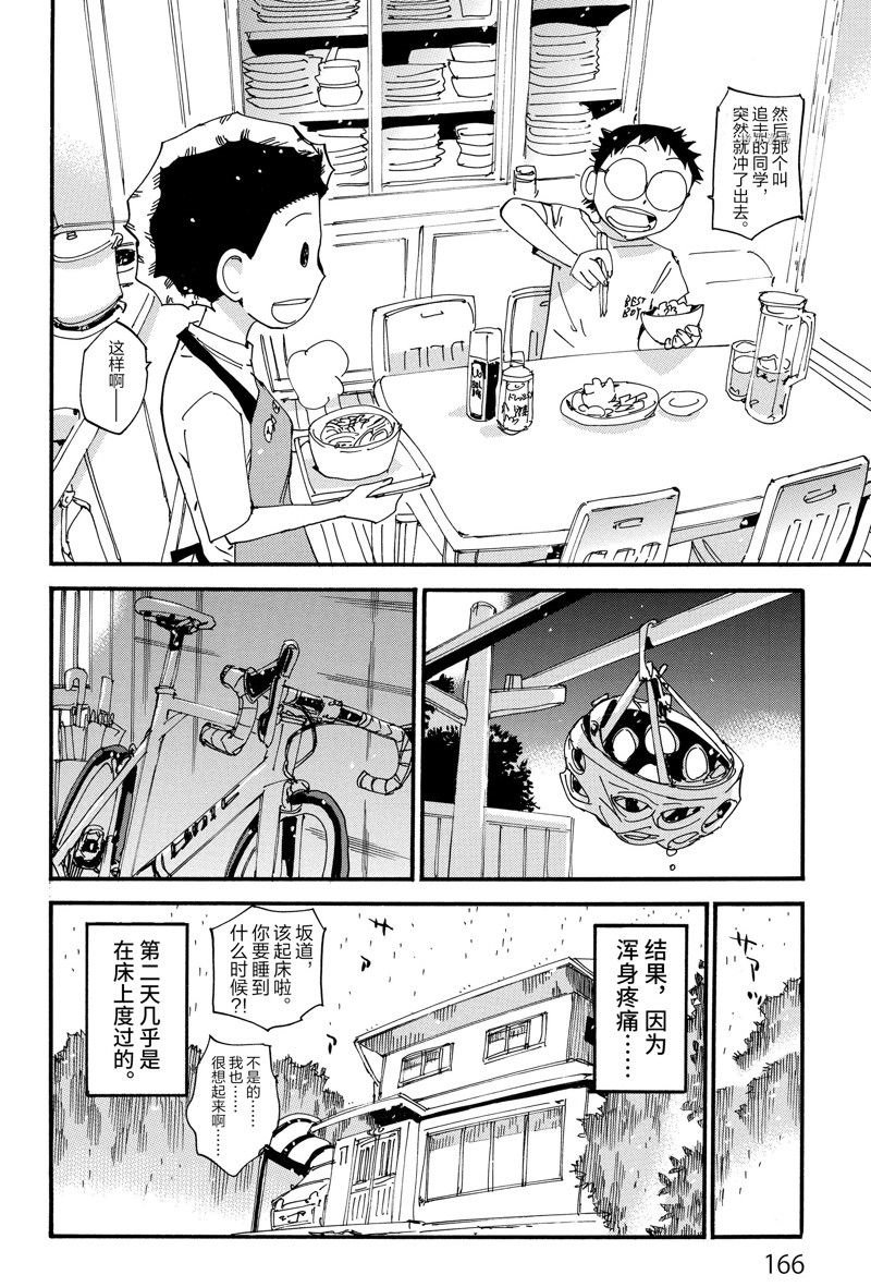 第602话