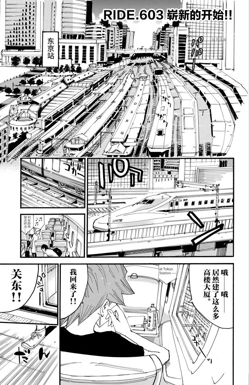 第603话