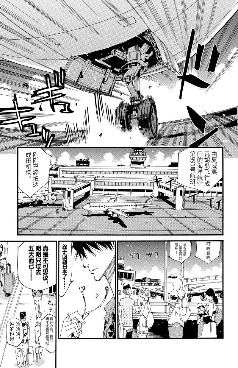 第603话