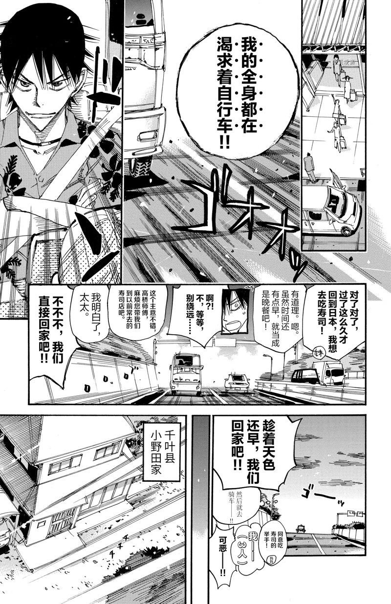 第603话