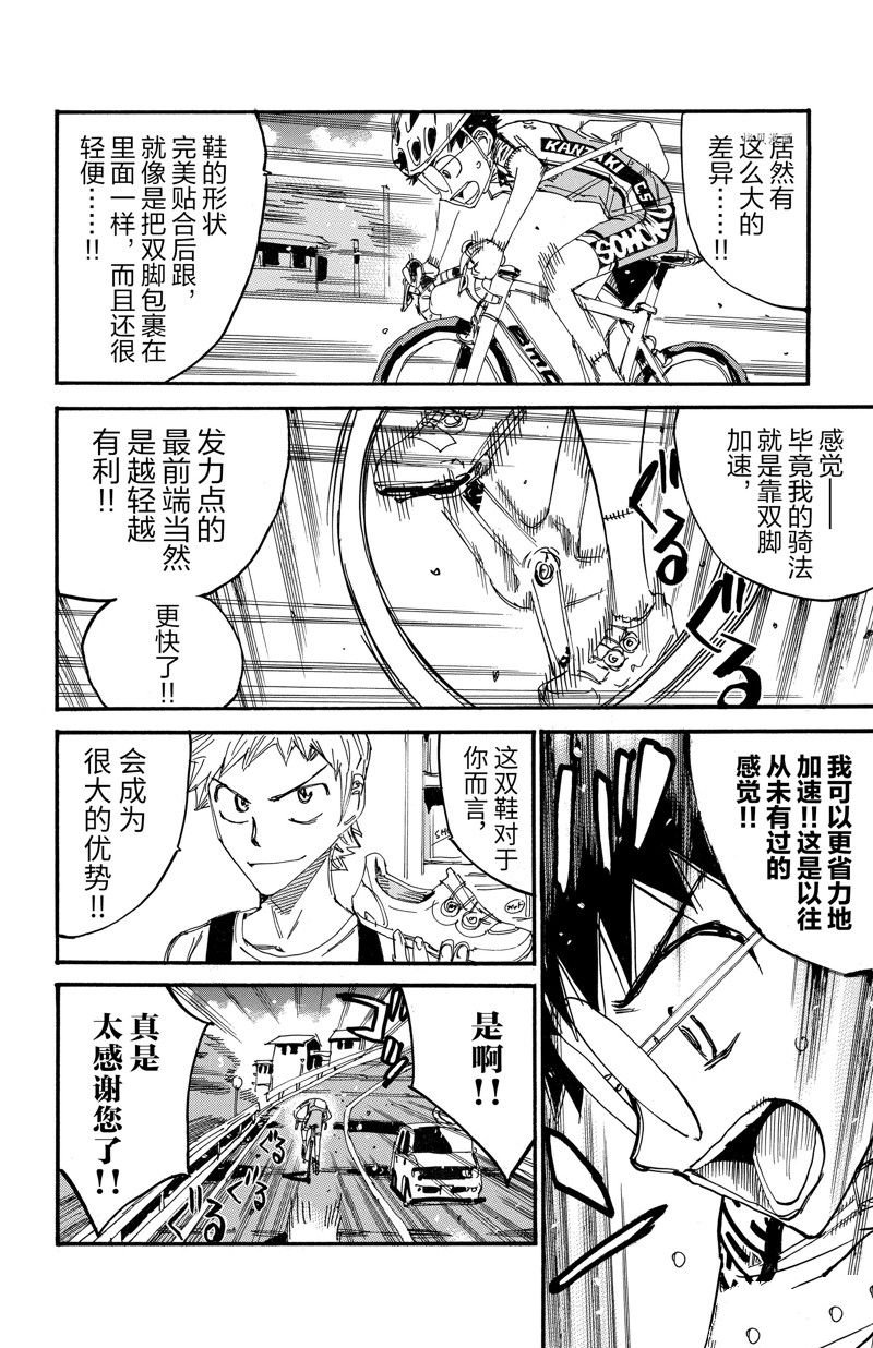 第603话