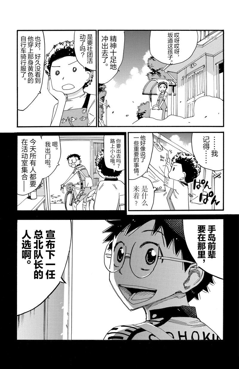 第603话
