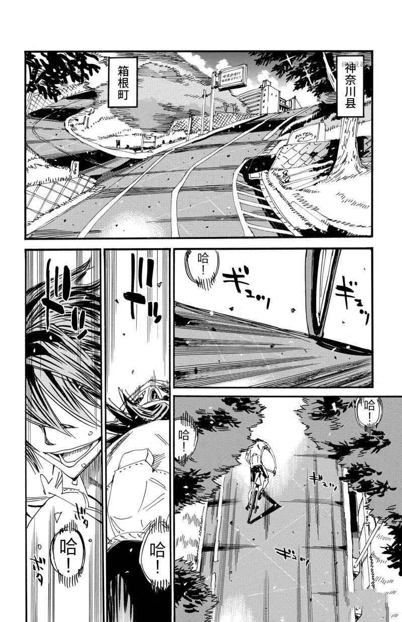 第603话