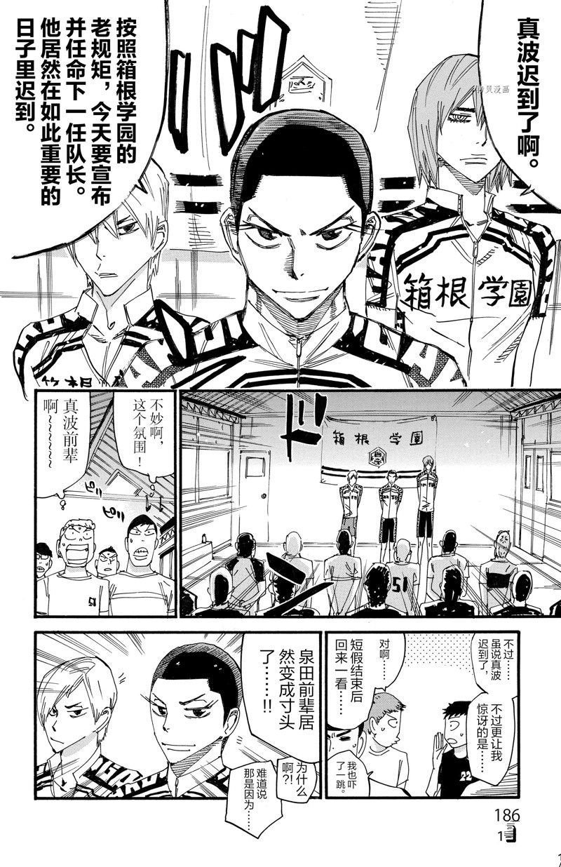 第603话