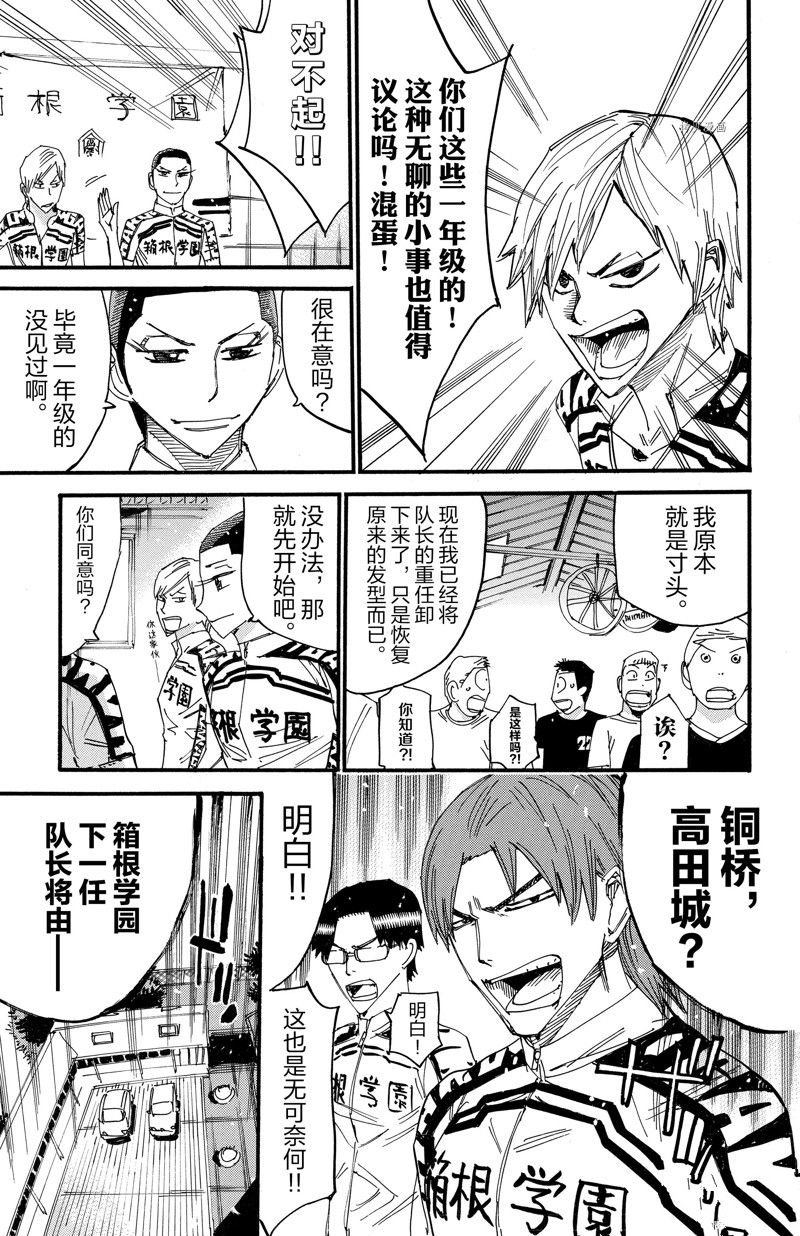 第603话