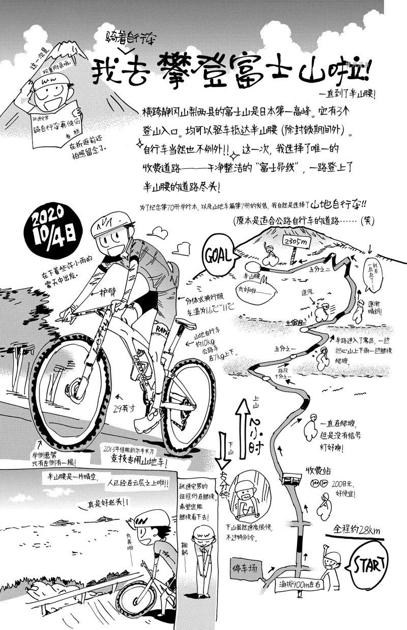 第603话
