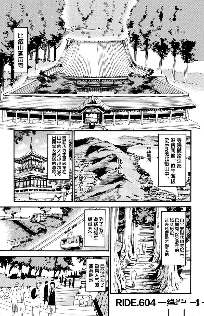 第604话