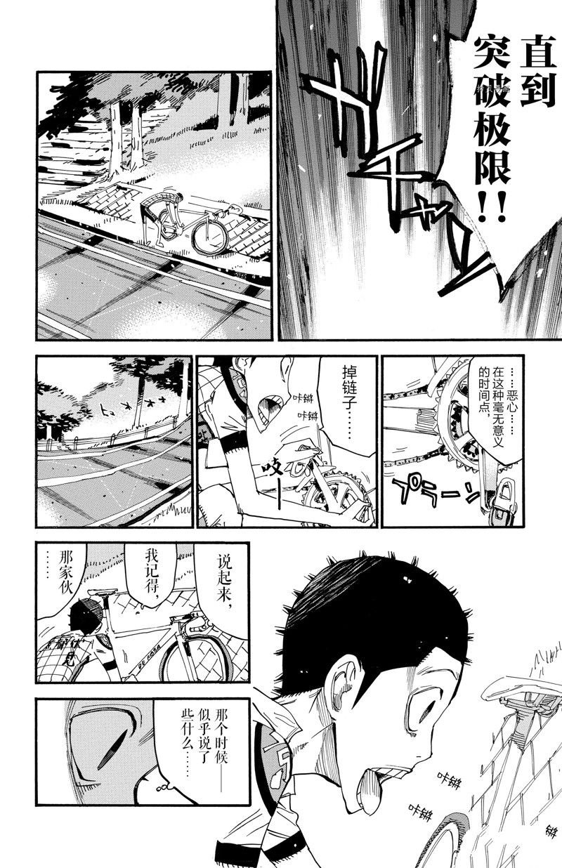 第604话