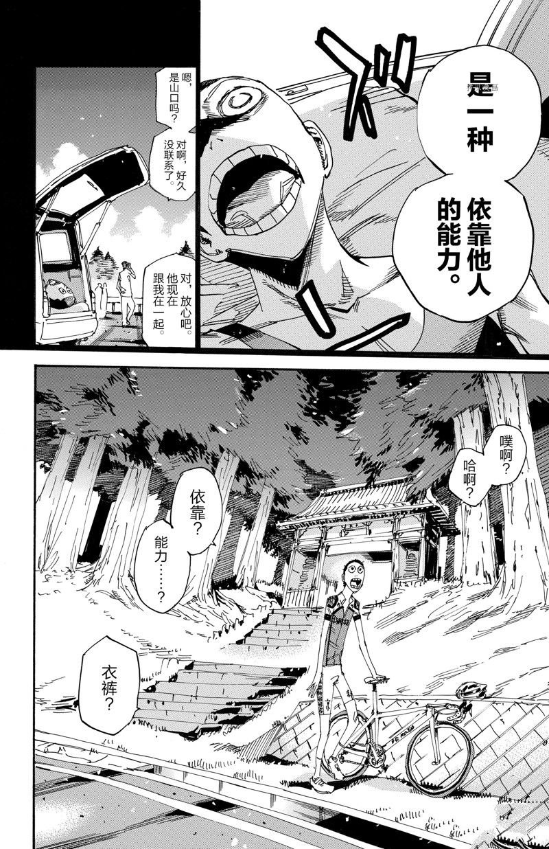 第604话