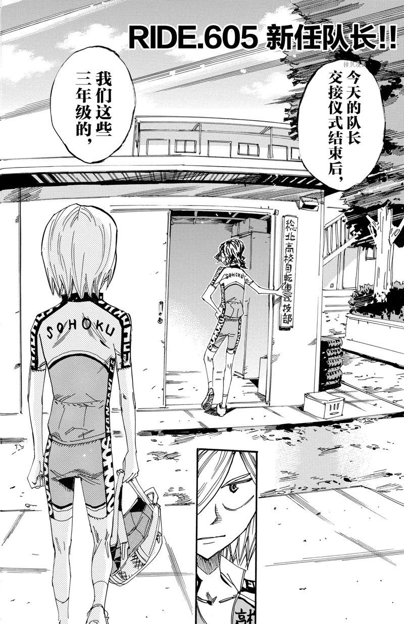 第605话
