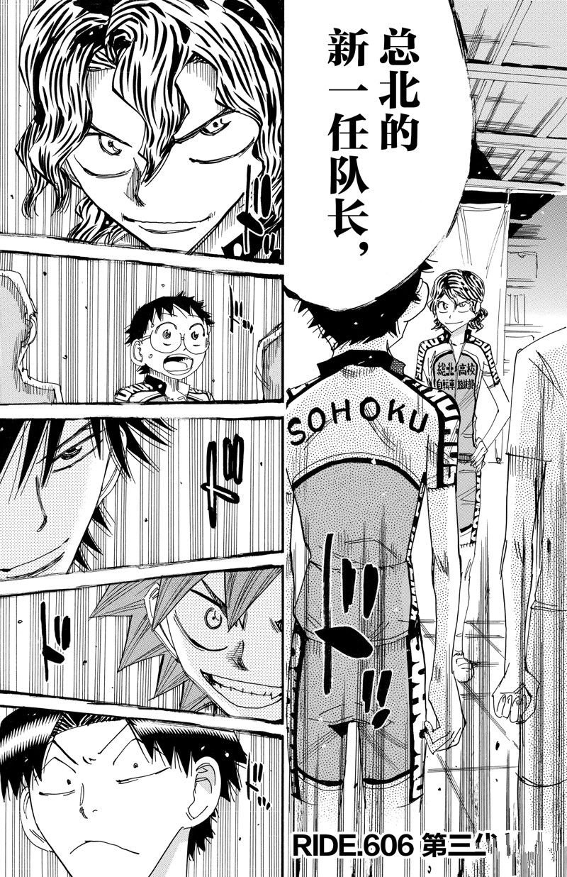 第606话