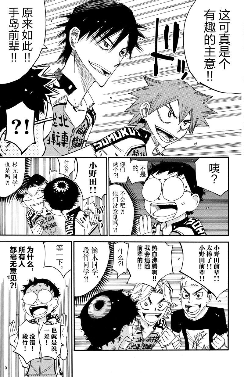 第606话