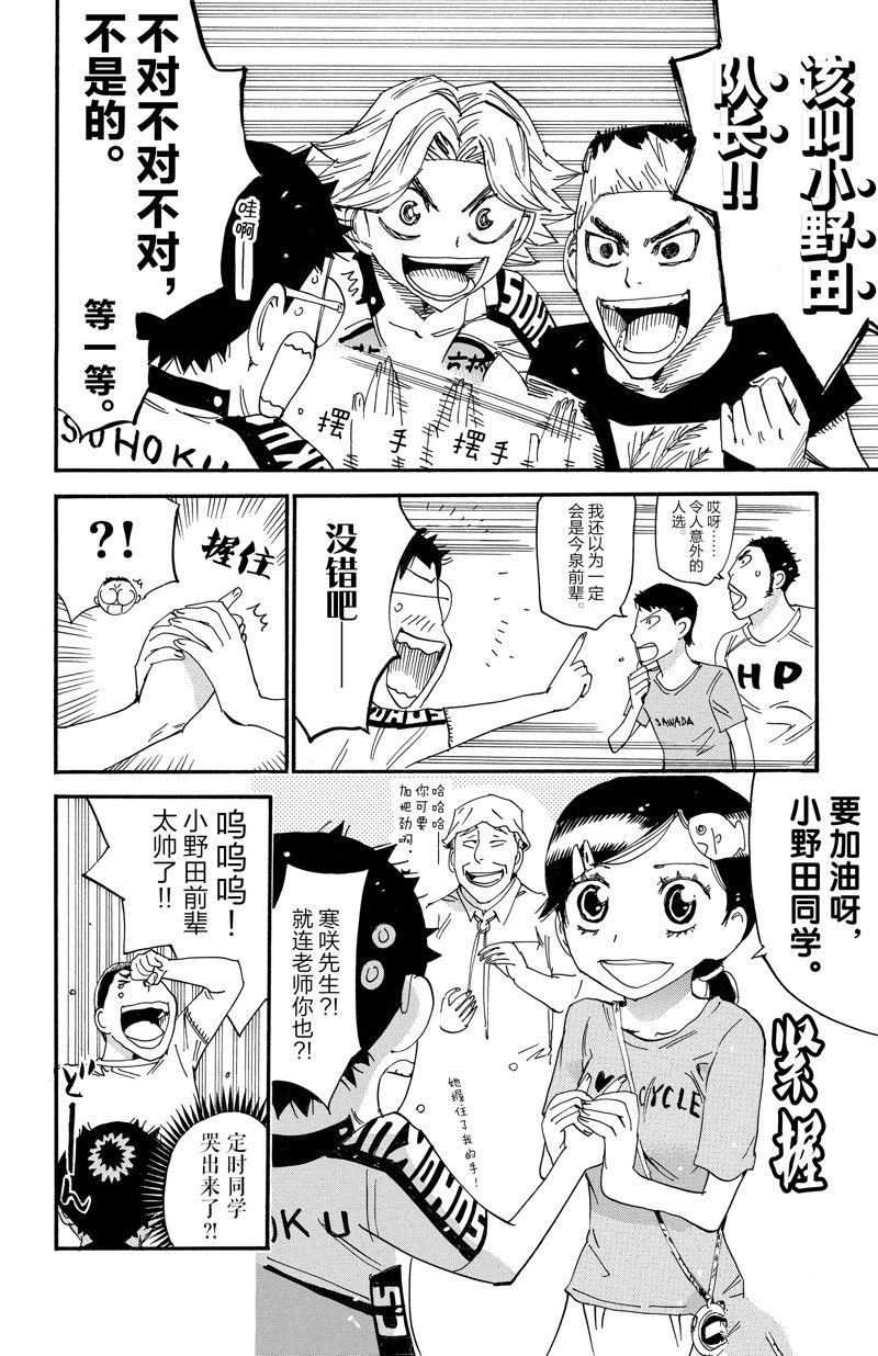 第606话