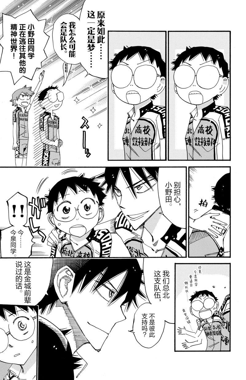 第606话