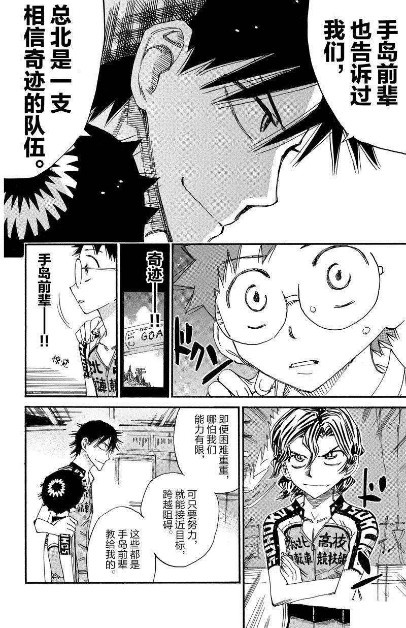 第606话
