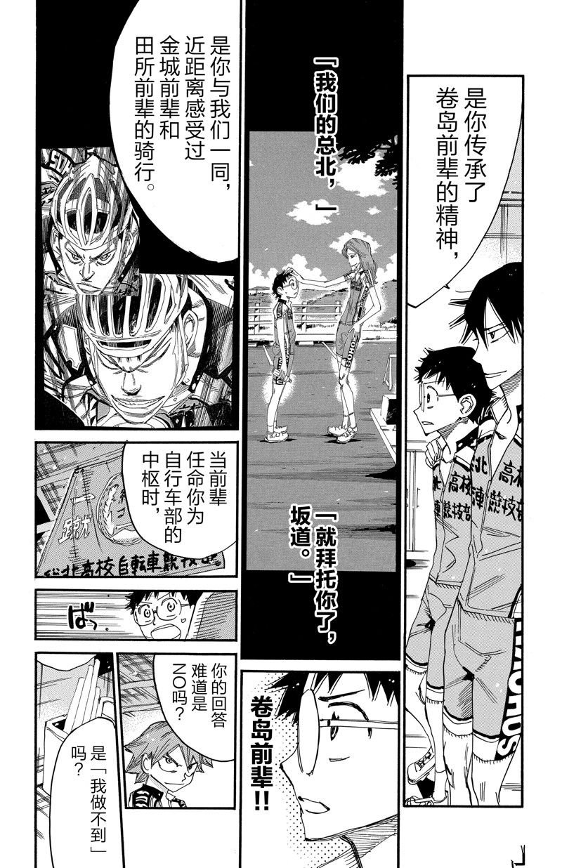 第606话