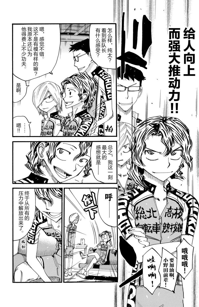 第606话