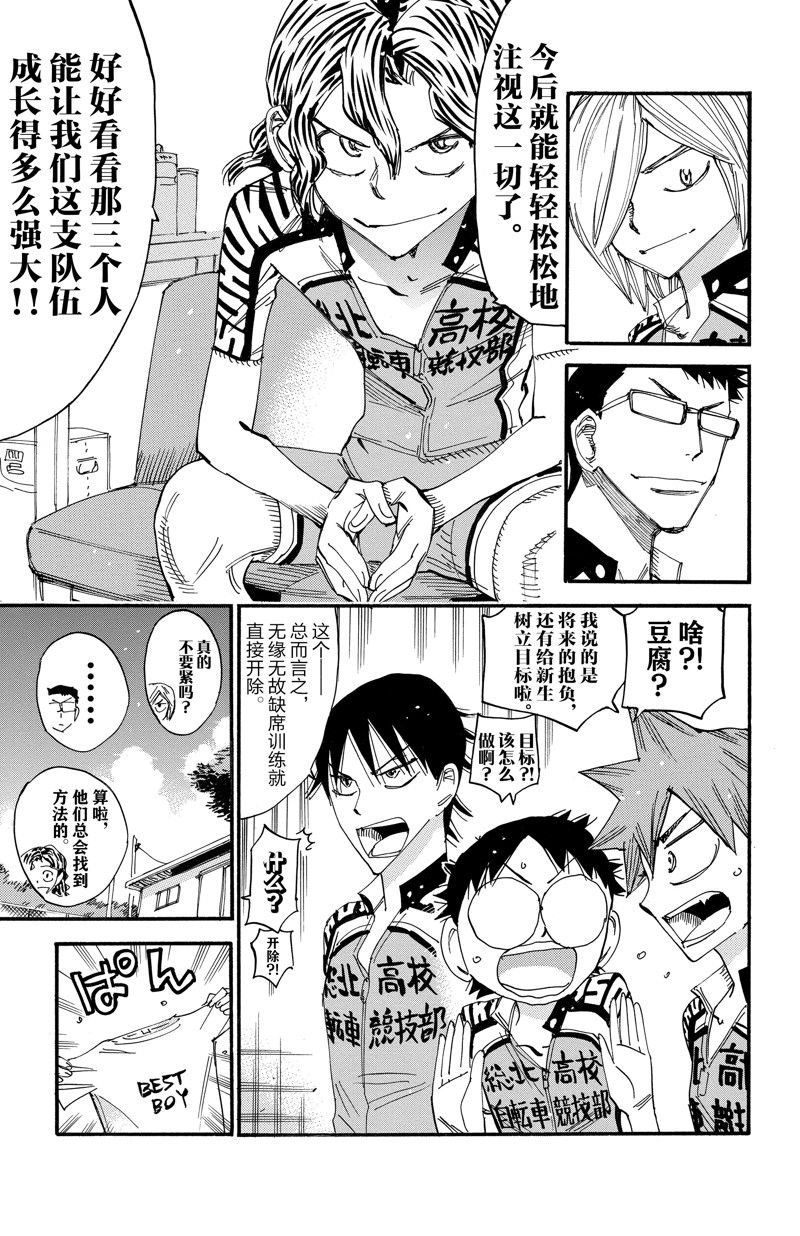 第606话