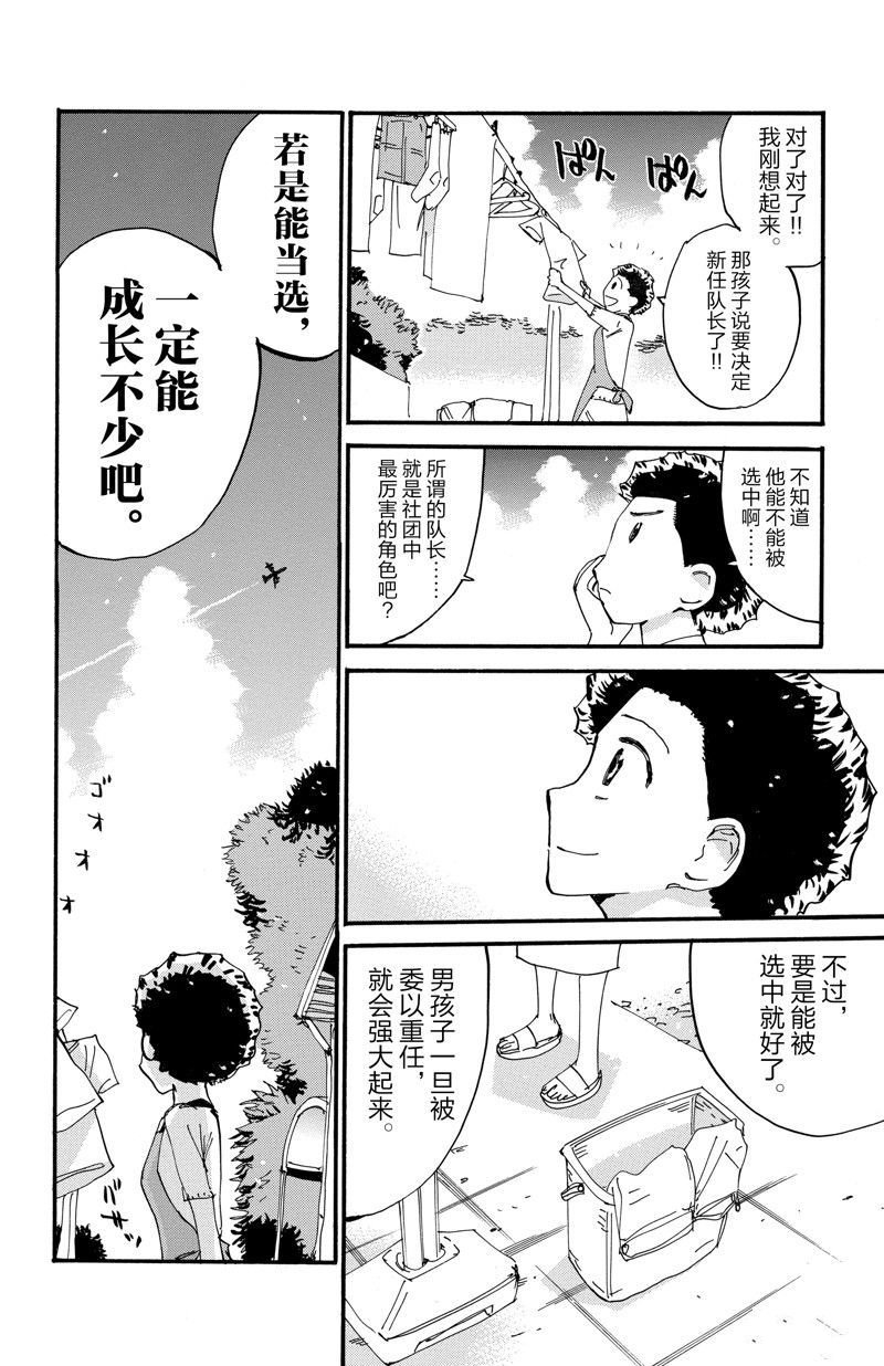 第606话