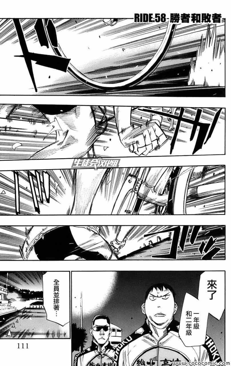 第58话