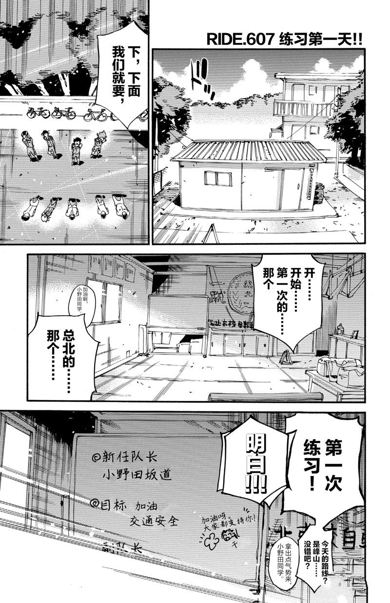 第607话