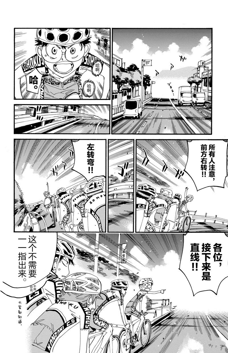 第607话