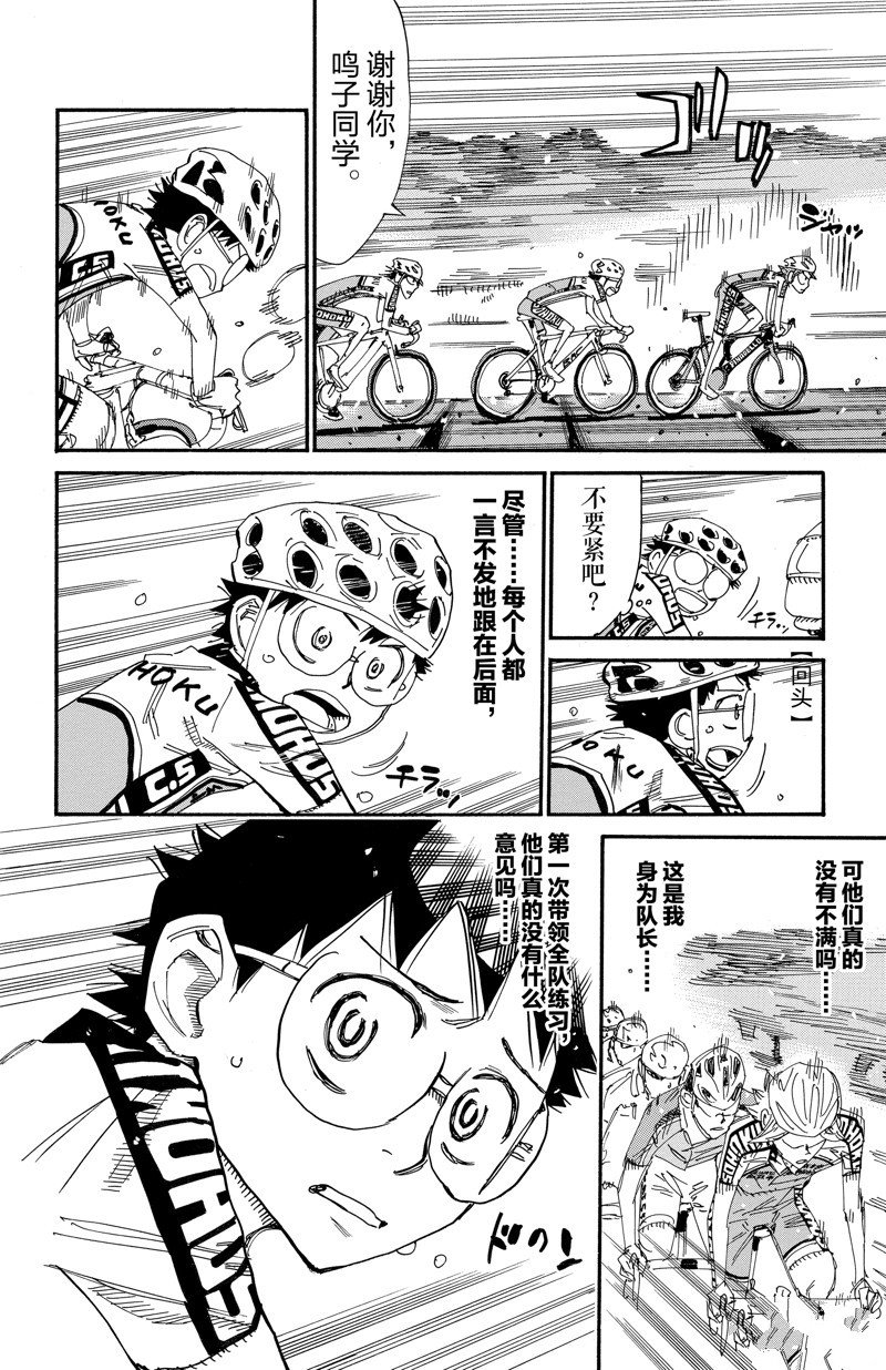 第607话