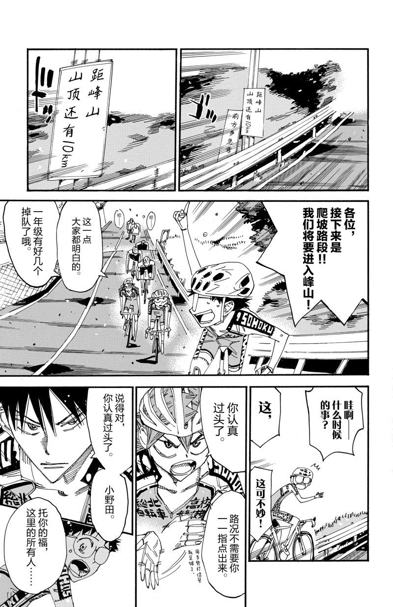 第607话