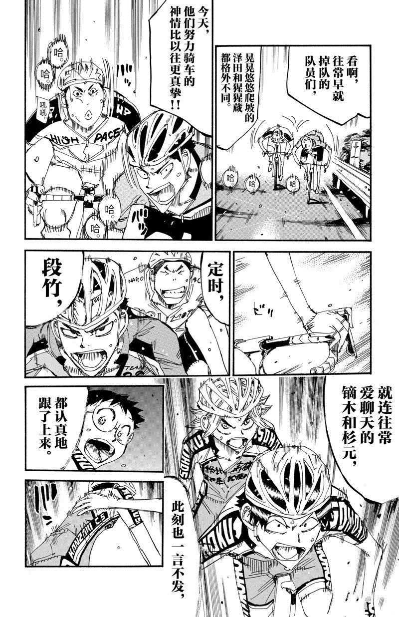 第607话