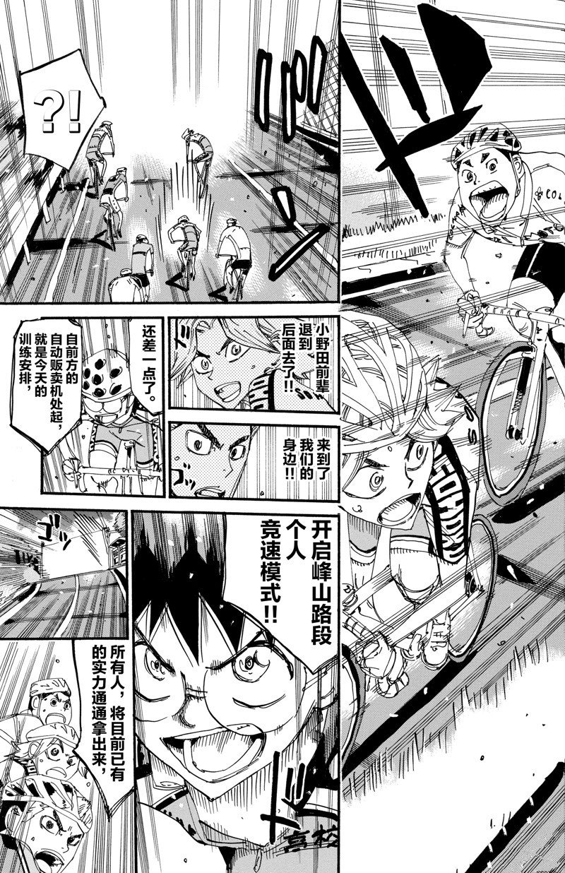 第607话