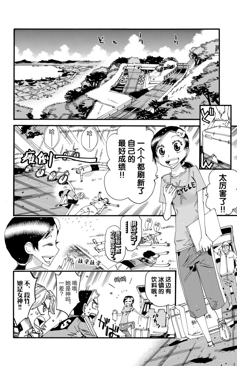 第607话