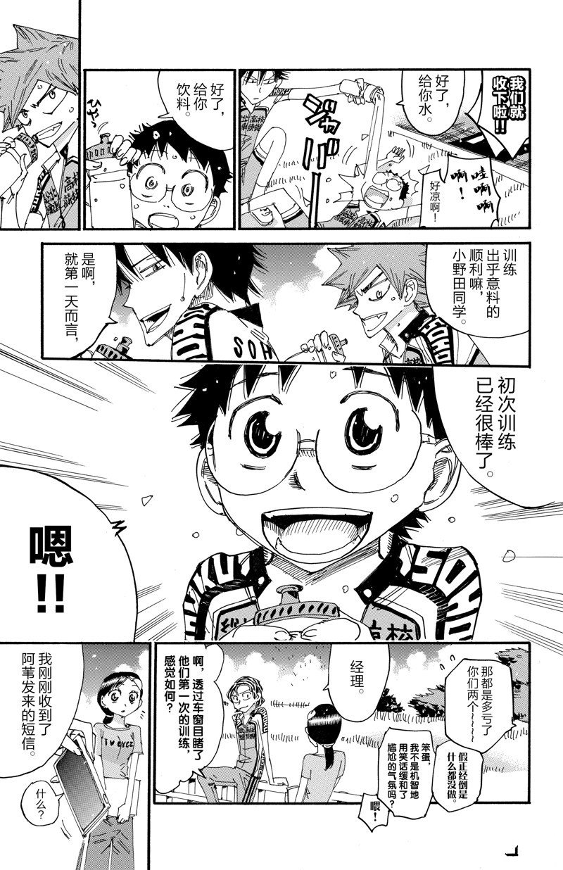 第607话