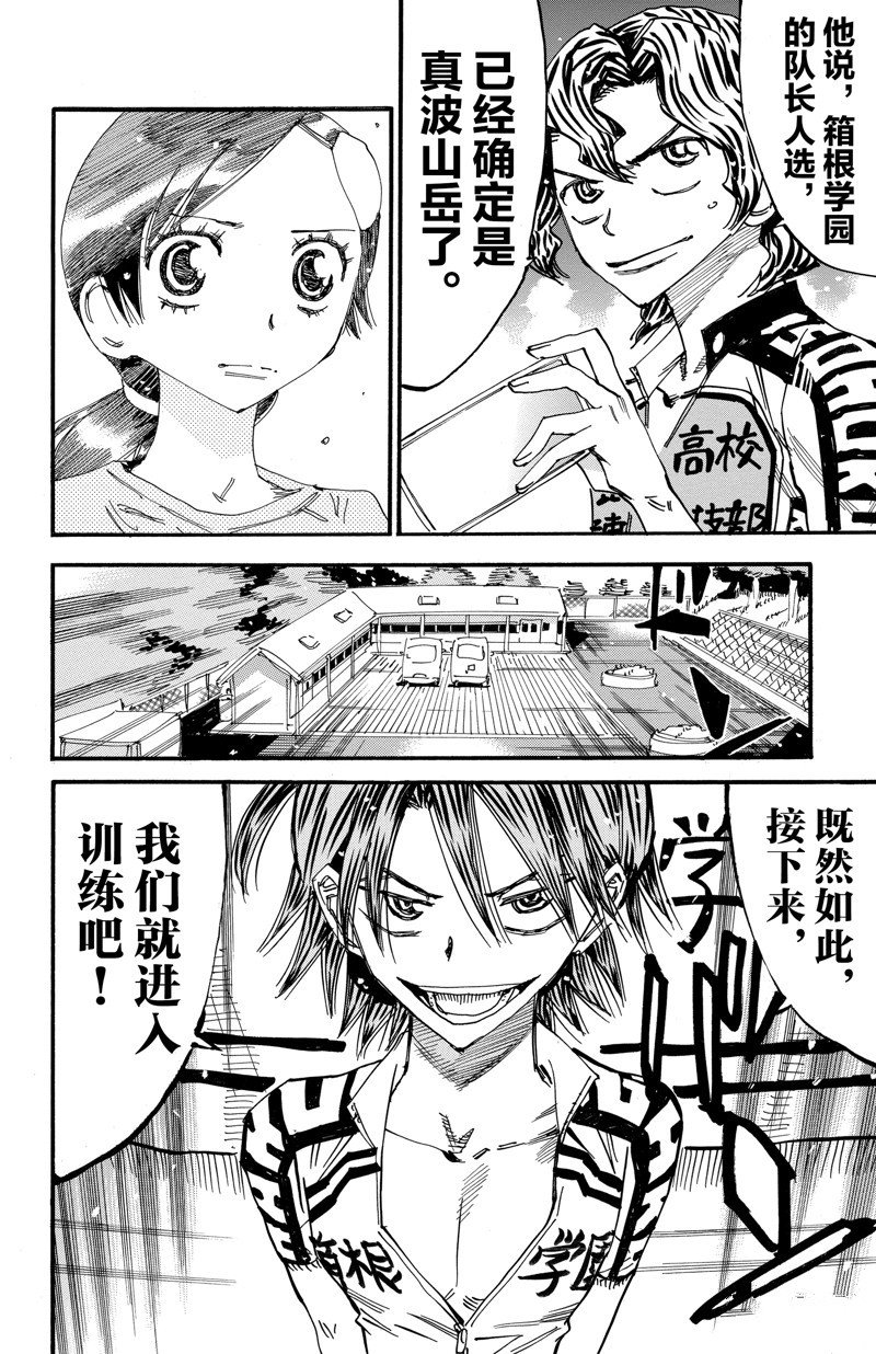 第607话