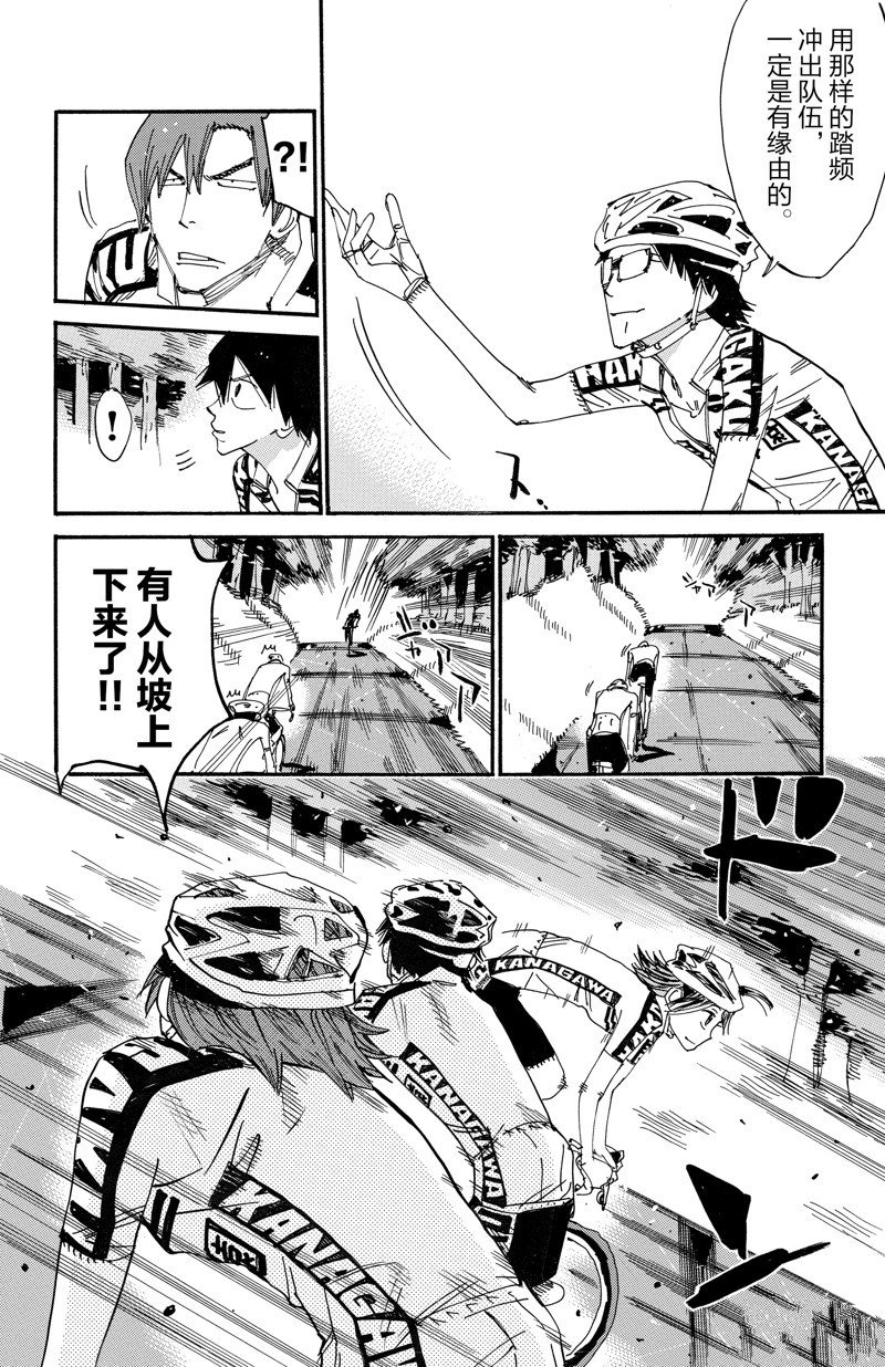 第609话