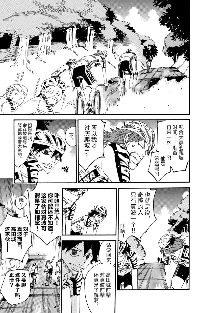 第609话