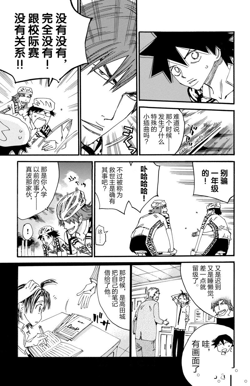 第609话