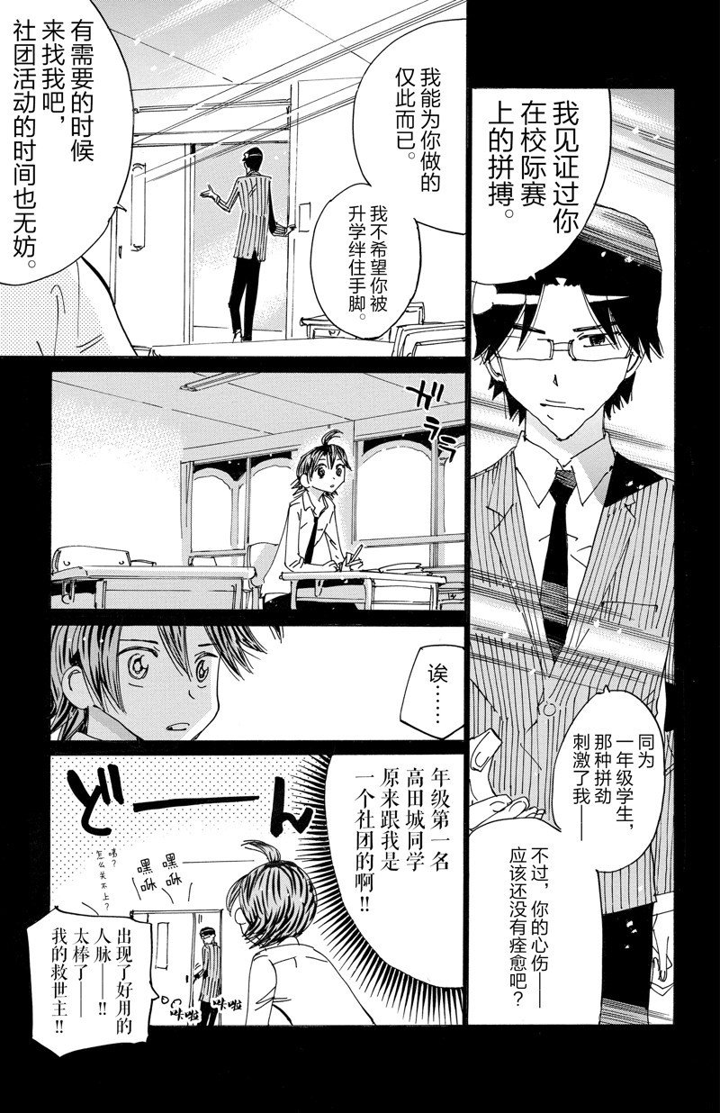 第609话